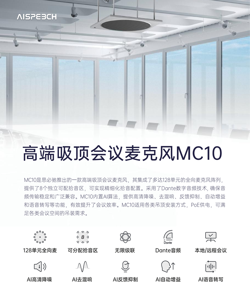 麦克风MC10(图4)