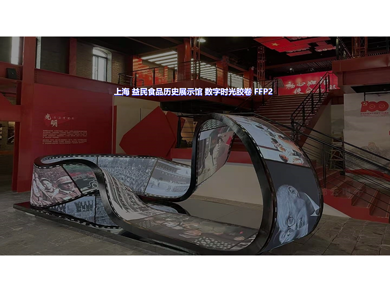 艺术柔性屏(图2)